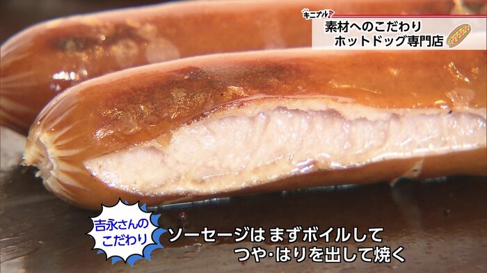 ソーセージの“はり”がすごい!