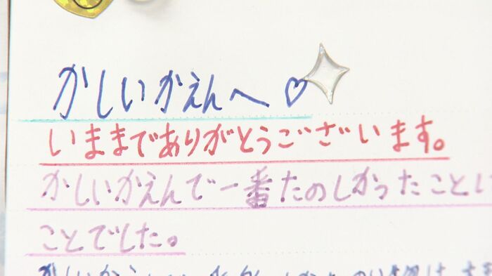 別れを惜しむ手紙