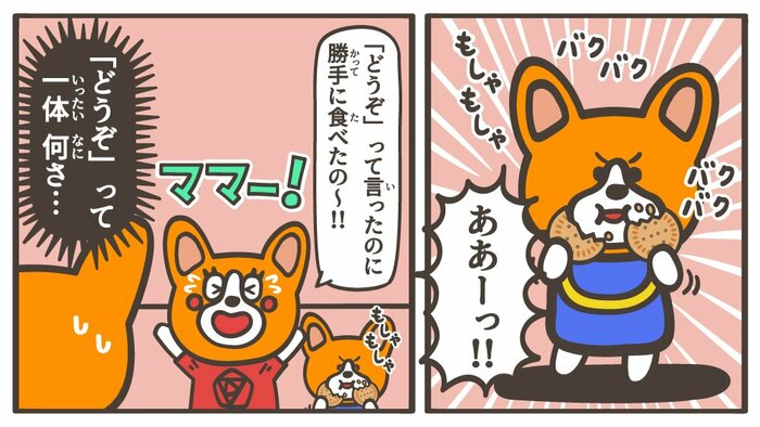 「なんで!?」と思ったら…理由は記事の続きでチェック