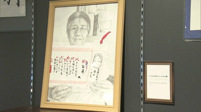 うちのばあちゃん 88歳