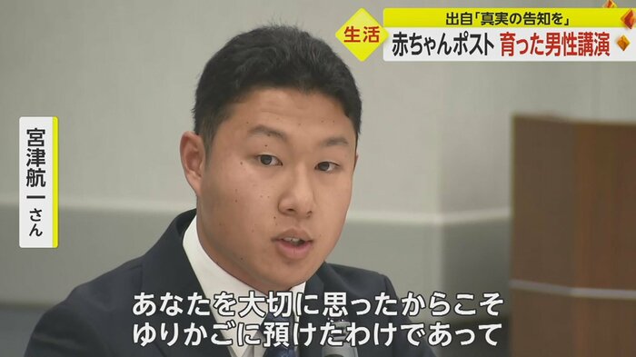 「幸せに育ってほしいと思って、私たち(養親)のもとに託してくれた。それを伝えるのが真実告知だと思っている」