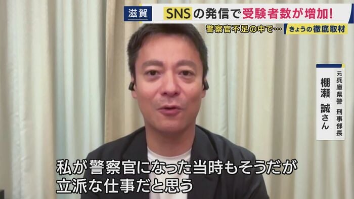 元兵庫県警刑事部長・棚瀬誠氏