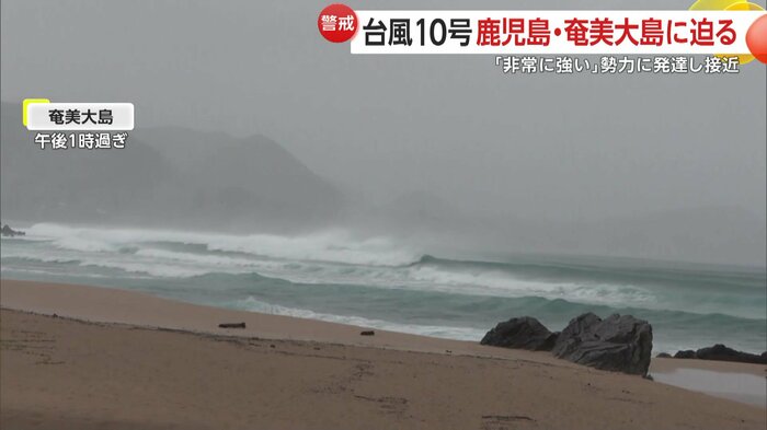 午後1時過ぎの奄美大島・龍郷町の手広海岸