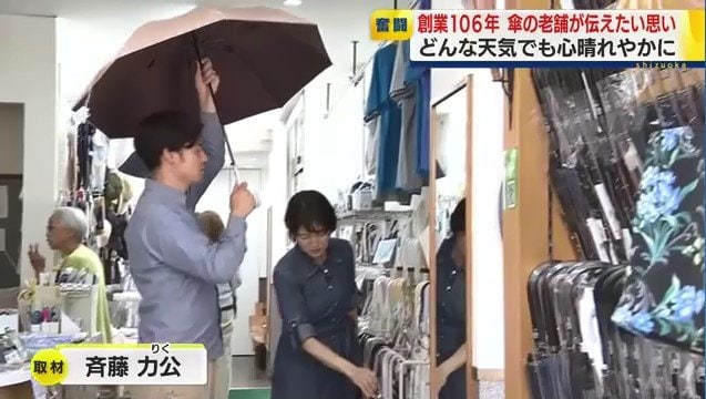 藤田屋店内(静岡市内)