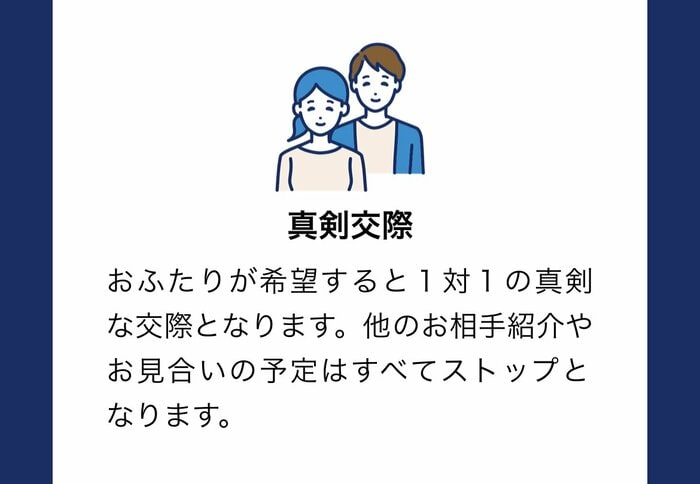 「真剣交際」が増加中だという