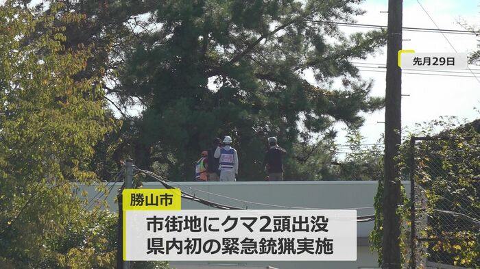 10月に県内初の緊急銃猟
