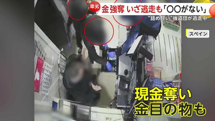 店を襲った3人の強盗犯たち(Guardia Civil)