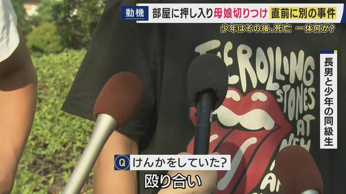 「一対一でよくケンカをしていた。殴り合い」