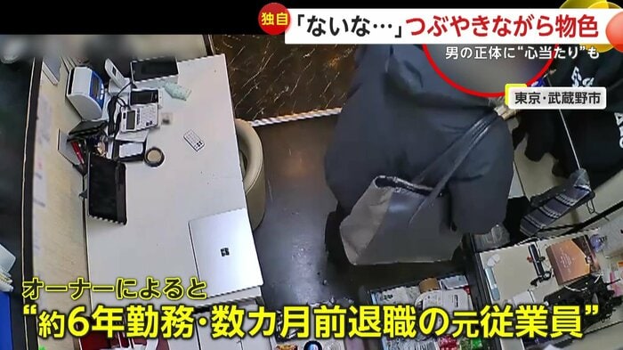 店内を物色する犯人の様子（FNN投稿サイト「ビデオPost」）