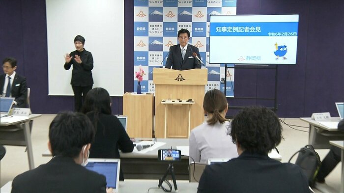 川勝知事の定例会見(2月26日)