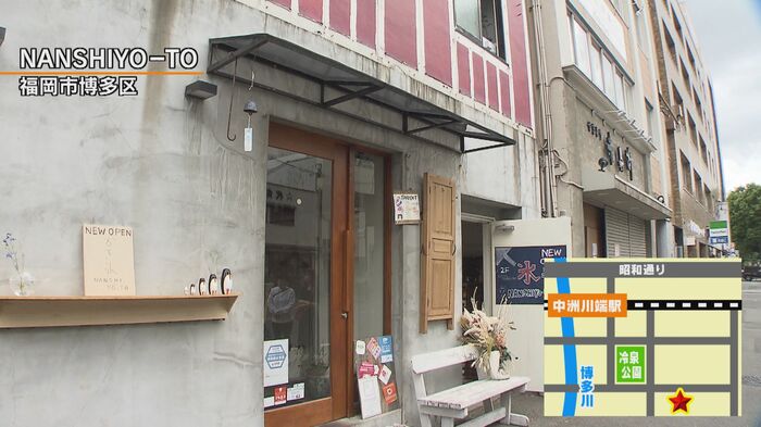 かき氷専門店「NANSHIYO-TO」