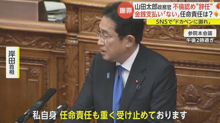 「このような事態に至ったことは誠に遺憾であります」と述べた