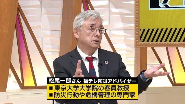 防災マイスターの松尾一郎さん