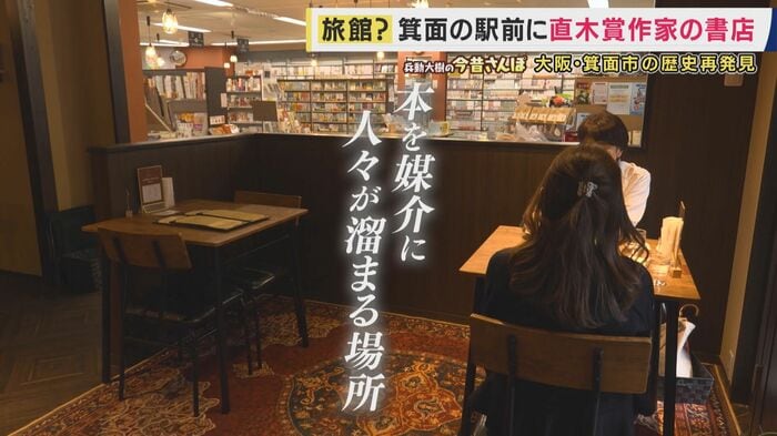 街の本屋を守ろうとする直木賞作家の心意気