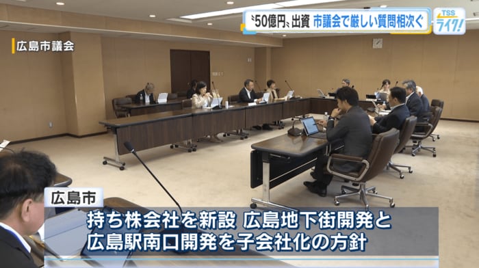 会議の様子