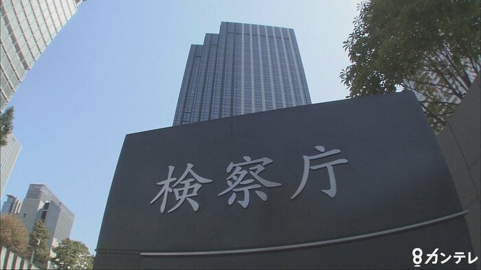 大阪地方検察庁