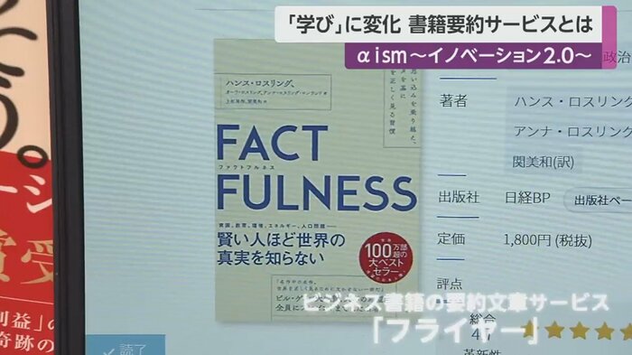 「フライヤー」