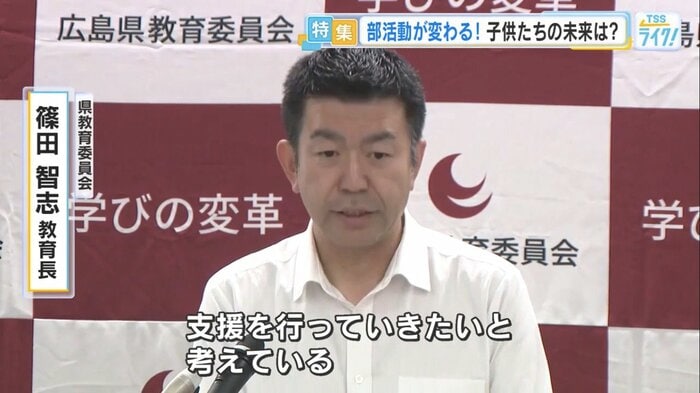 広島県教育委員会・篠田智志 教育長