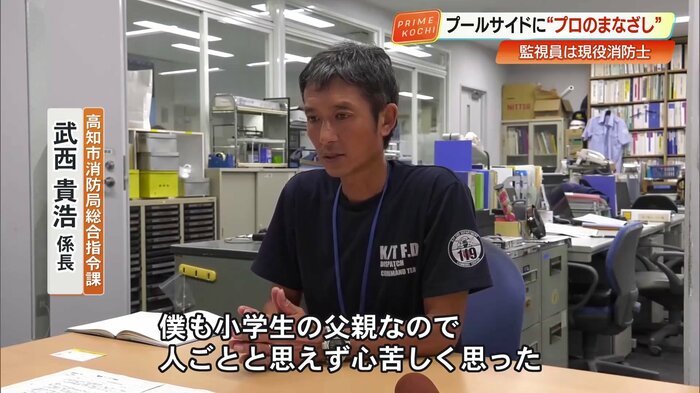 当時の思いを語る武西係長