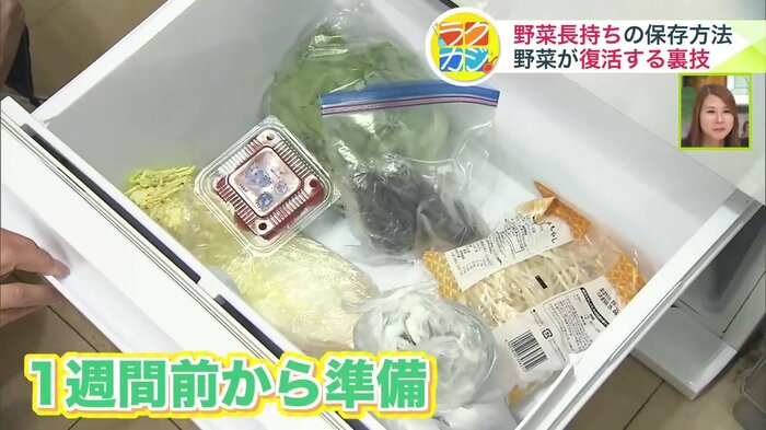 1週間前から冷蔵庫で保存した野菜を比較