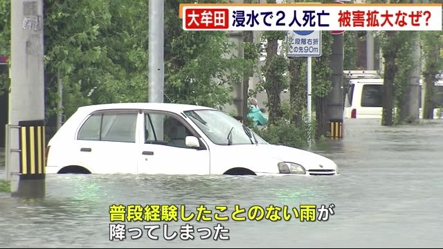 なぜ繰り返す? “ポンプ場浸水”で機能停止 大牟田市で浸水被害相次ぐ 福岡県