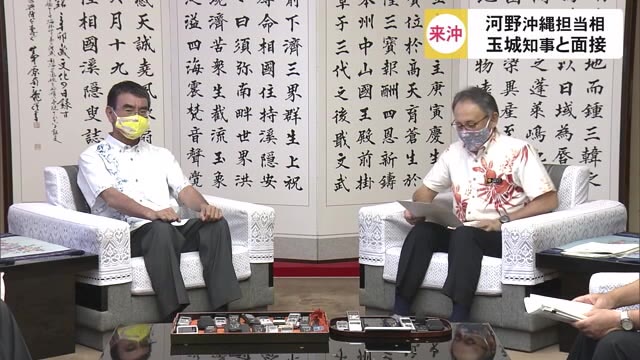 「基地は振興を考える上で避けて通れない」河野太郎沖縄担当相が就任後初めて沖縄訪問