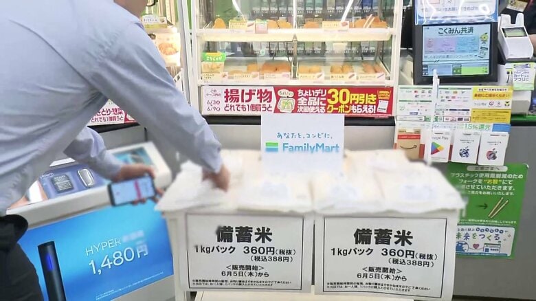 ローソン、ファミマが備蓄米「古古古米」販売スタート　小泉農水相も視察に…備蓄米の放出後に「ブランド米」価格が一部で急落も｜FNNプライムオンライン