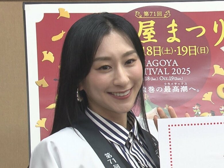 10月18日から2日間開催…「名古屋まつり」アンバサダーに浅田舞さんが就任 パレードへの参加やトークショーにも出演｜FNNプライムオンライン
