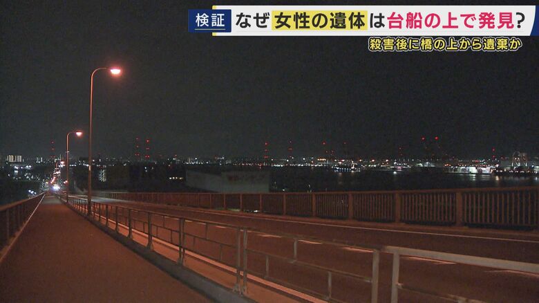 海に浮かぶ台船の上で女性遺体見つかった事件 殺害後に橋の上から落とされたか 「遺体はいつどうやって運ばれたのか」を検証 現場は急な坂道で「歩いて運ぶ」は難しく 「車で運ぶ」は「かなり目立つ」|FNNプライムオンライン