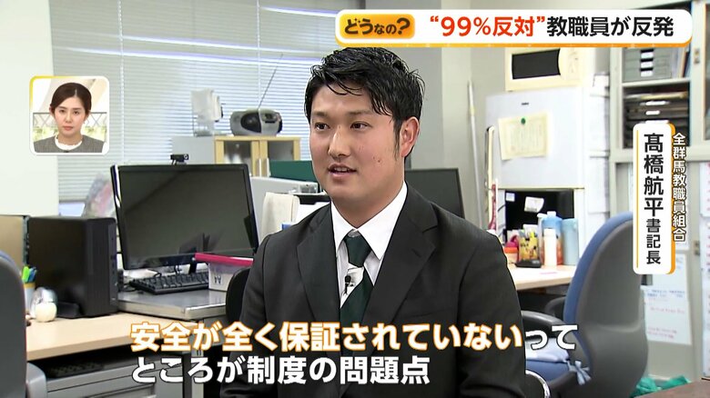 教職員99%が反対　小学校の開門「朝7時」前倒し開始も、見守る大人いない　専門家は安全確保が不十分と指摘　群馬・高崎市｜FNNプライムオンライン