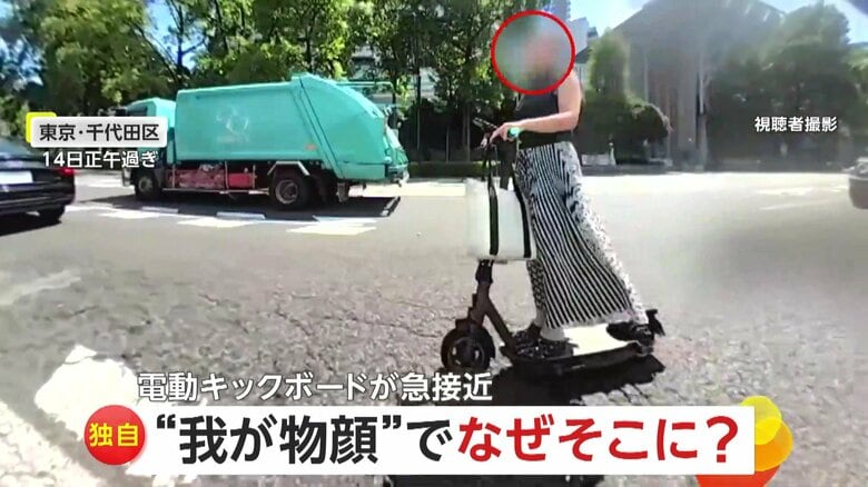 「取り締まってほしい」“20～30代くらいの女性”電動キックボードで危険走行の瞬間　車間すり抜け急接近“あわや接触”も　東京・千代田区｜FNNプライムオンライン