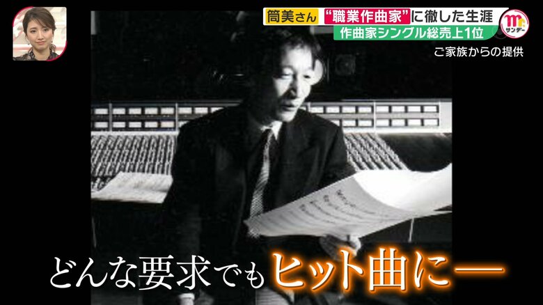 “職業作曲家”筒美京平さん逝く…「私に合わせて作ってくれた」松本伊代が語る名曲誕生秘話