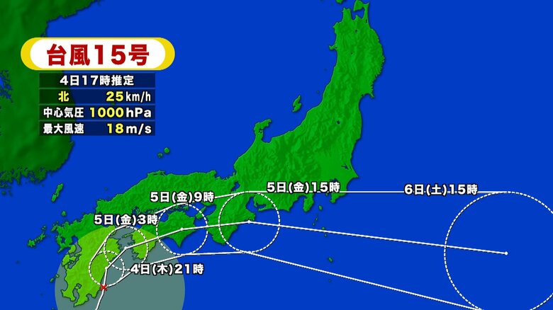 【台風情報】気になる台風15号の進路は？　静岡県には5日夕方から夜にかけて最接近　西日本から東日本の太平洋側沿岸を進む見通し　土砂災害や河川の増水などに警戒を｜FNNプライムオンライン