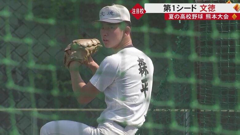 第1シード・文徳 “守りの野球”で26年ぶり夏の甲子園へ 「悔いのない大会に」　夏の高校野球 熊本大会注目校｜FNNプライムオンライン