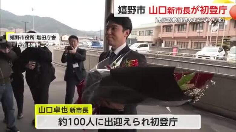 初当選の山口卓也嬉野市長が初登庁 “市民総参加型のまちづくり”へ意気込みを語る【佐賀県】｜FNNプライムオンライン