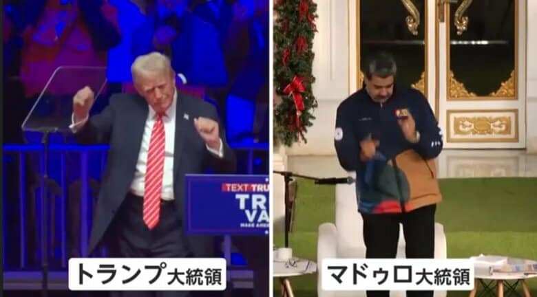 「私のダンスのまねを…」トランプ氏はマドゥロ氏のダンスに激怒？NYタイムズ「軍事作戦に踏み切る一因になった」｜FNNプライムオンライン