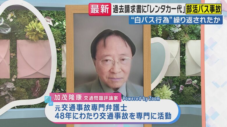 【解説】1週間で3回事故　保険打ち切り寸前の68歳がなぜマイクロバスを運転したのか　出発前の“危うい運転”防カメ捉える　“白バス”疑惑のバス会社に専門家「違法性の認識薄かったか」　福島・磐越道バス事故｜FNNプライムオンライン