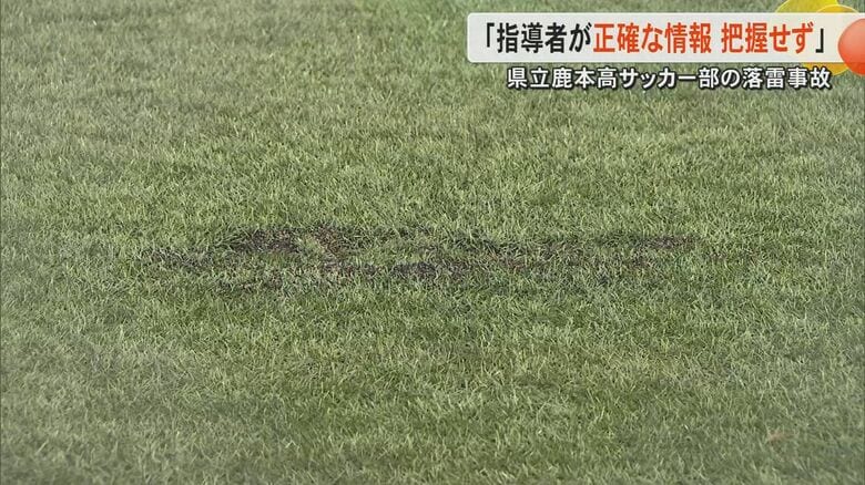 落雷で部員18人が搬送され1人が意識不明の事故「把握せずに屋外活動継続」第三者委員会が熊本県教委に報告書｜FNNプライムオンライン
