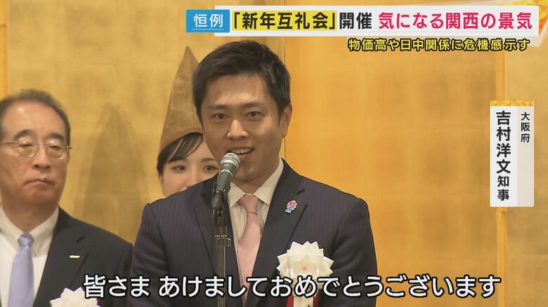 2026年の関西経済は「さらに物価高進む恐れ」一方賃上げも？関経連・松本会長「中国がひっかかってるわ」も「まずまず」予想で「賃上げよろしくお願いします」とメッセージ｜FNNプライムオンライン