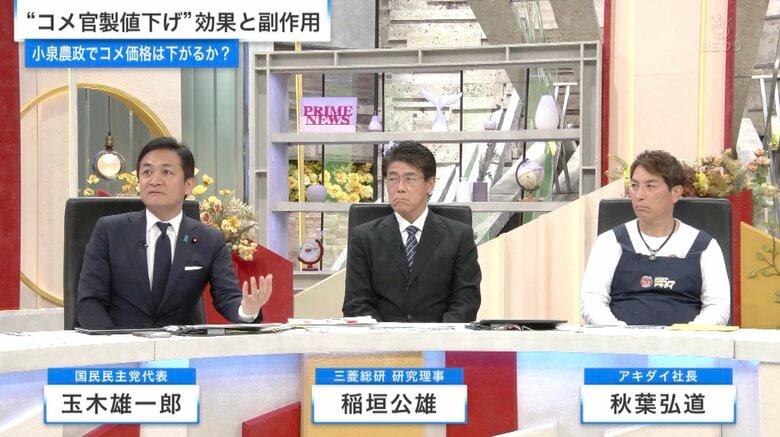 小泉進次郎農水相の就任から1週間…高騰する米価格は下がるか。輸入米に頼るリスクは｜FNNプライムオンライン