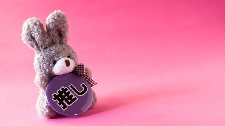 「推し活」調査　“いる”人33.6％と微減　10代後半の男性で6割超　シニア層には物価高が影響か　ゲームは2.6倍で二極化｜FNNプライムオンライン