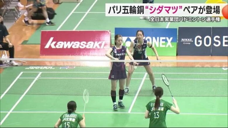 バドミントンの実業団日本一決定戦が松山で開催　パリ五輪銅の志田・松山ペアが出場　貫禄プレー【愛媛】｜FNNプライムオンライン
