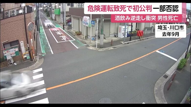 飲酒運転“時速125km”で逆走し衝突事故で男性死亡「まっすぐ運転できていた」当時18歳中国籍の男が初公判で起訴内容一部否認　埼玉・川口市｜FNNプライムオンライン