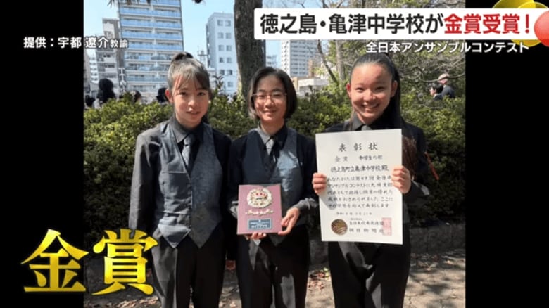 島のメロディーを全国の舞台に 徳之島の子守歌を取り入れた亀津中3人組 努力と夕日が生んだ、アンサンブル金賞|FNNプライムオンライン