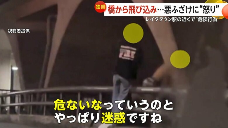 【独自】「腰を押さえて痛そう」“パンツ一枚”で橋から飛び込み…深夜の越谷レイクタウン駅近くの住宅街　埼玉・越谷市｜FNNプライムオンライン