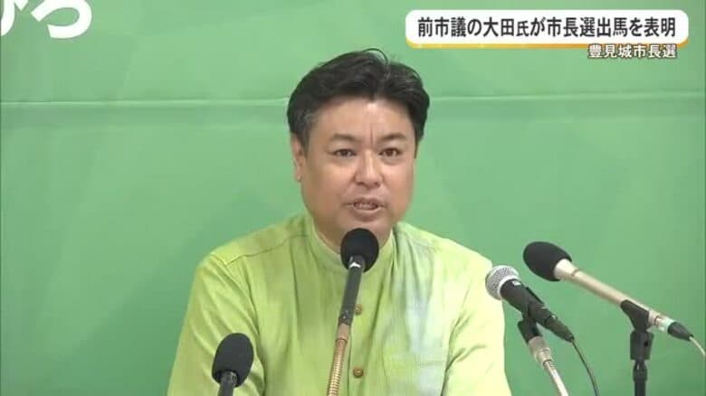 【選挙】豊見城市長選に大田善裕氏前市議が出馬表明｜FNNプライムオンライン