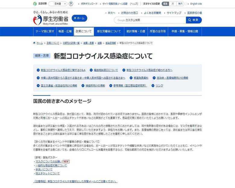 出典:厚生労働省