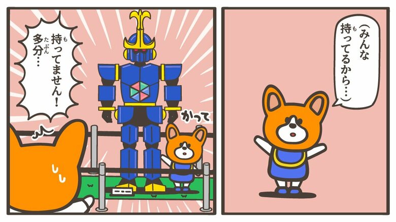 「みんな持ってる」は魔法の言葉?記事の続きをチェック!