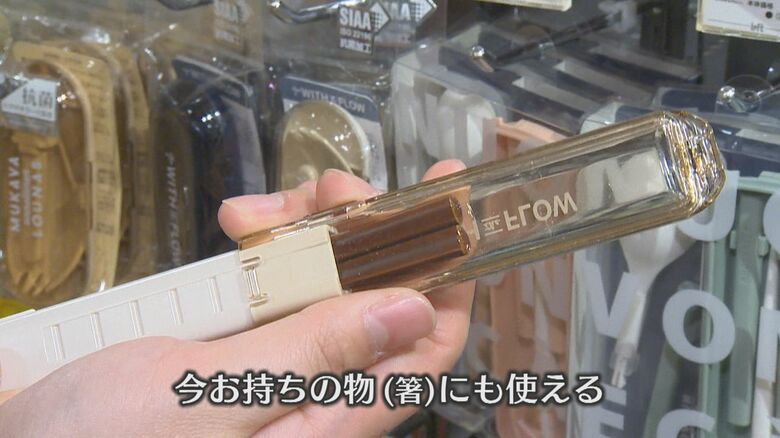 サイズが調節できる箸入れ