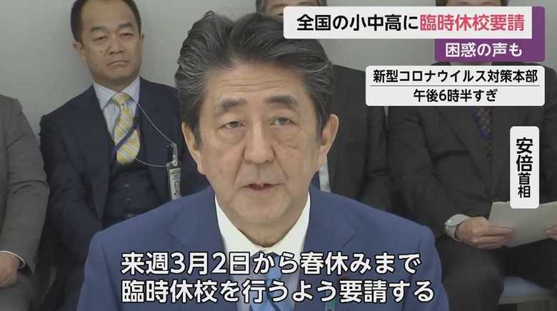 安倍首相